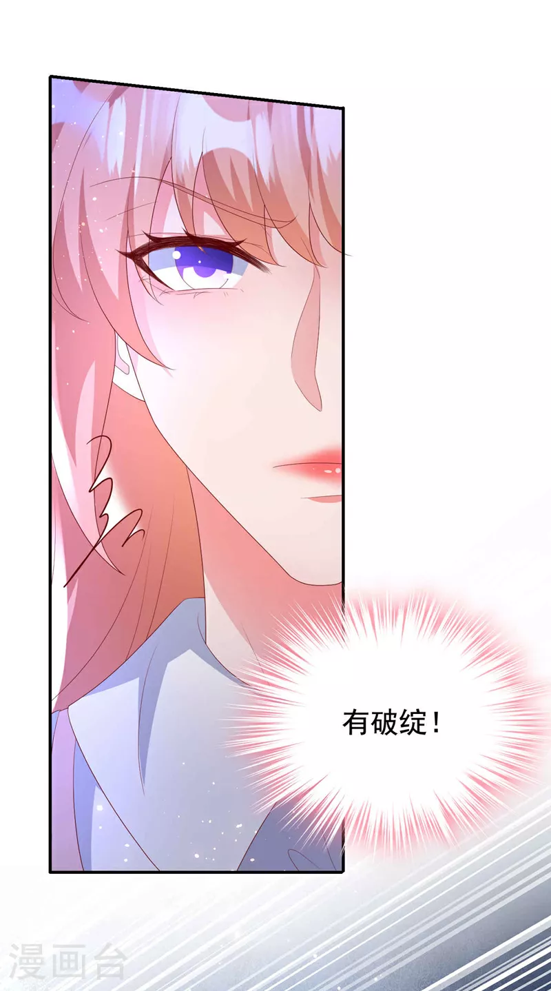 第203话 不要！不要扔我…… 第39页