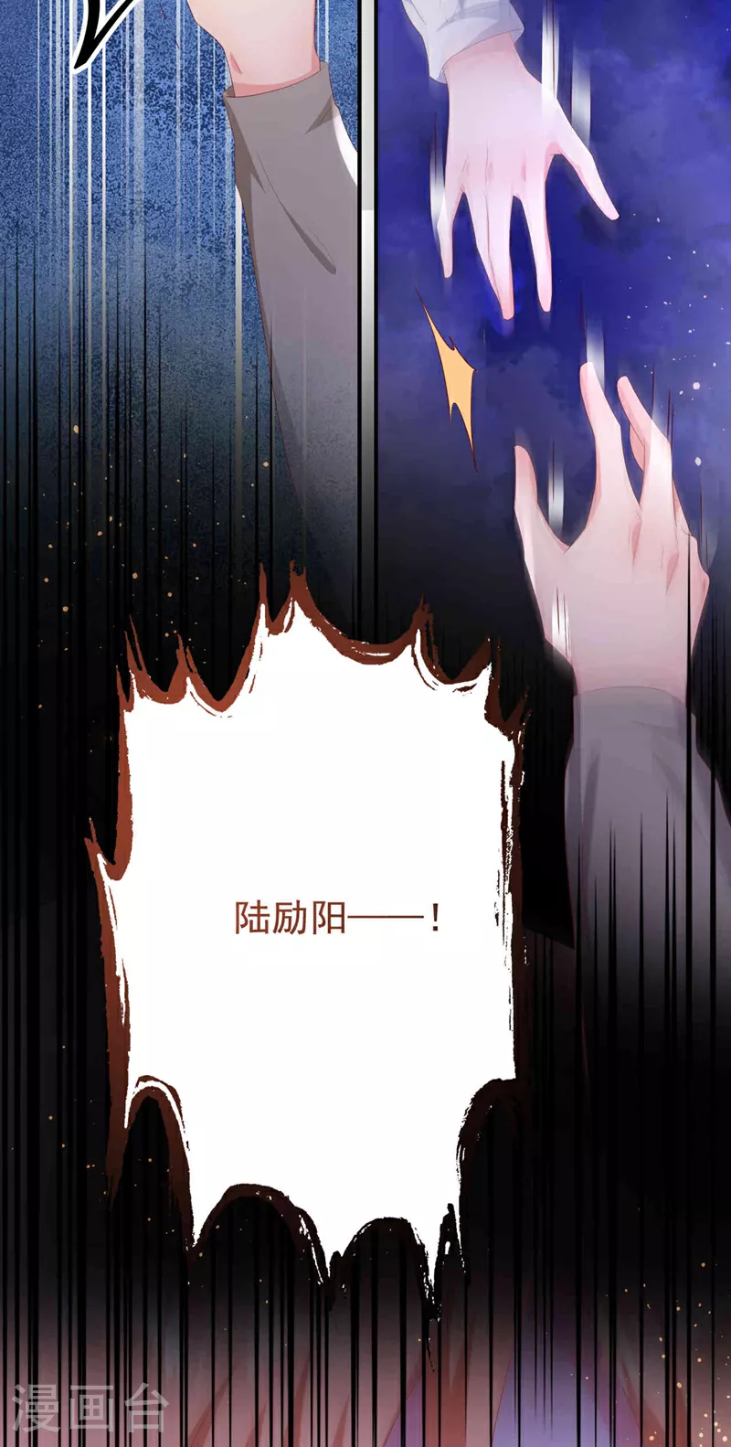 第204话 谁让你逞英雄？ 第8页
