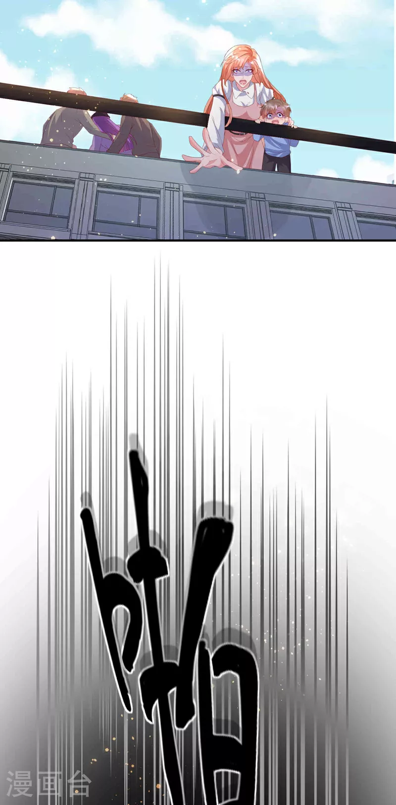第204话 谁让你逞英雄？ 第11页