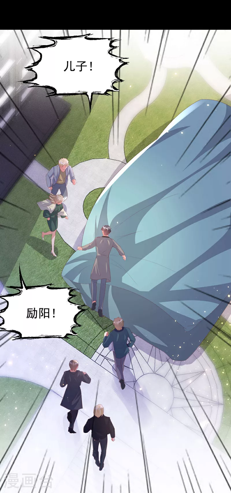 第204话 谁让你逞英雄？ 第13页