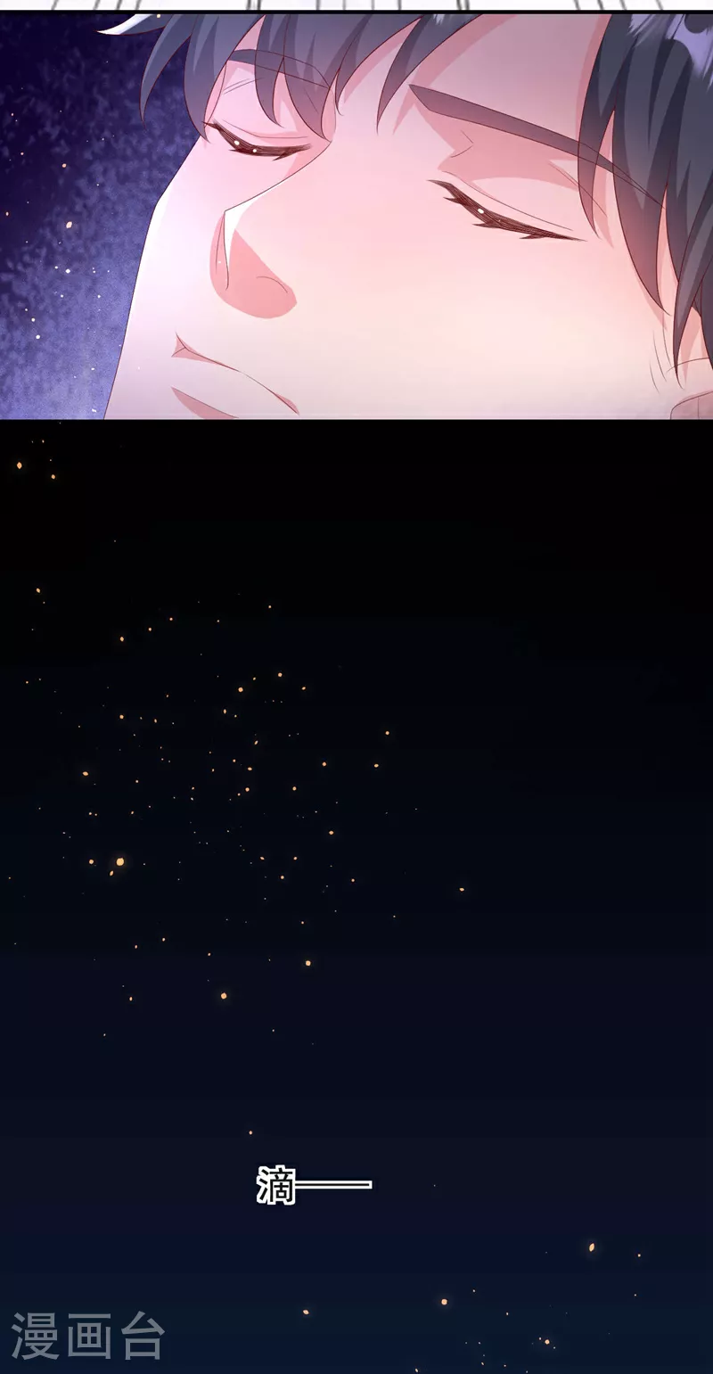 第204话 谁让你逞英雄？ 第14页