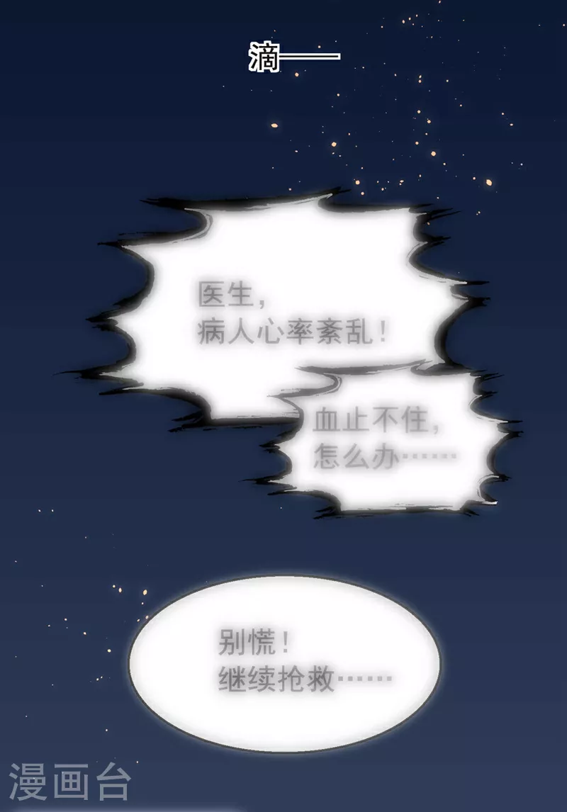 第204话 谁让你逞英雄？ 第15页