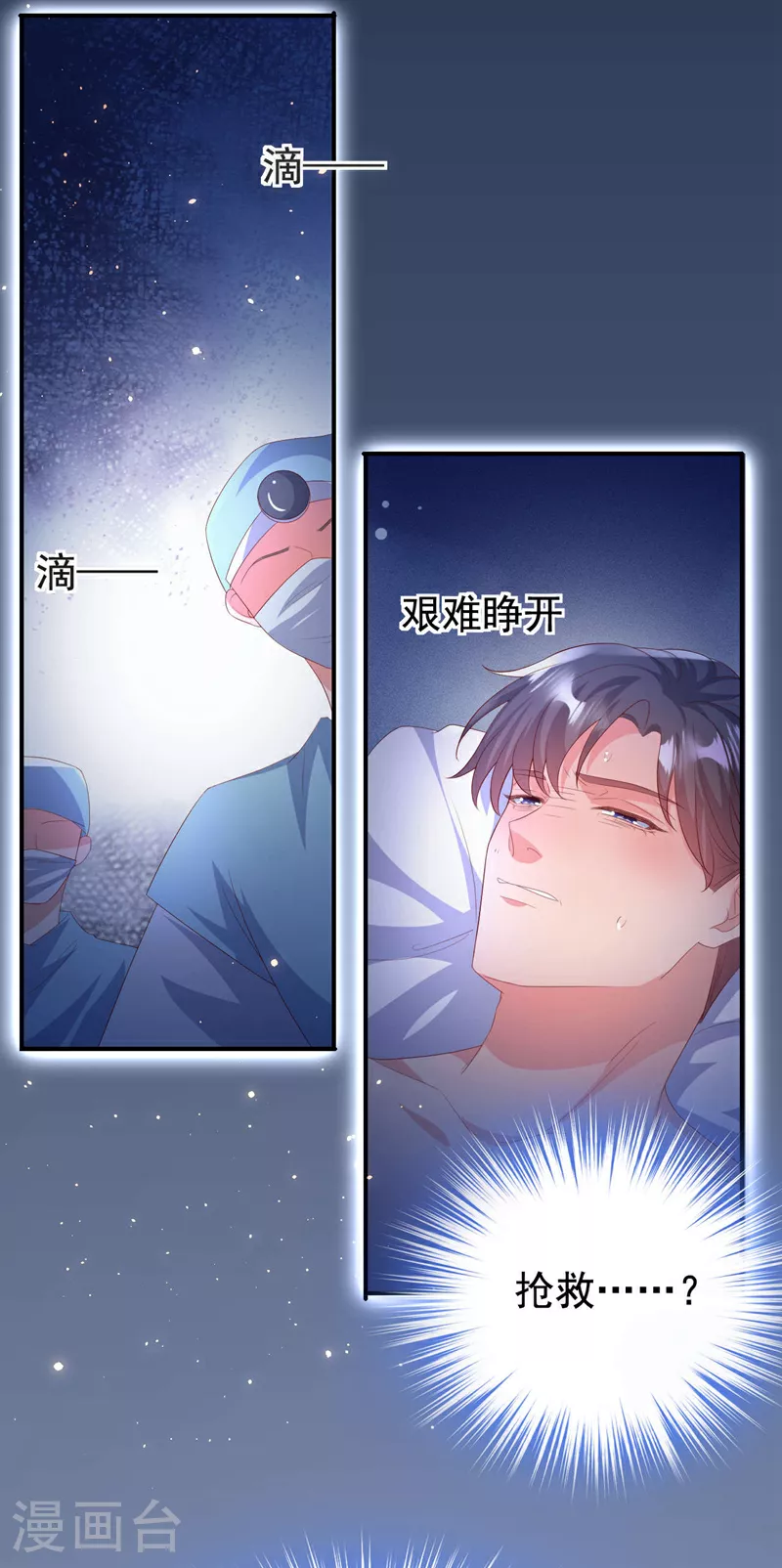 第204话 谁让你逞英雄？ 第16页