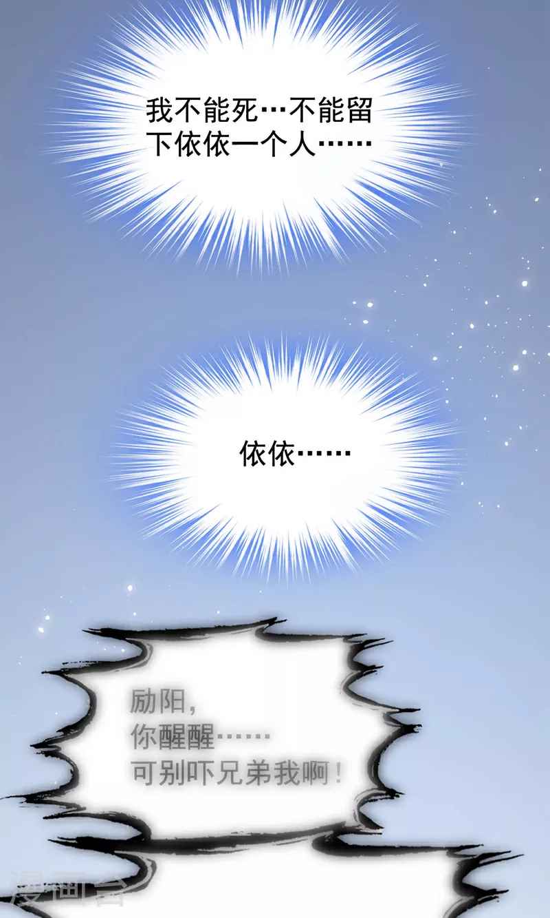 第204话 谁让你逞英雄？ 第17页