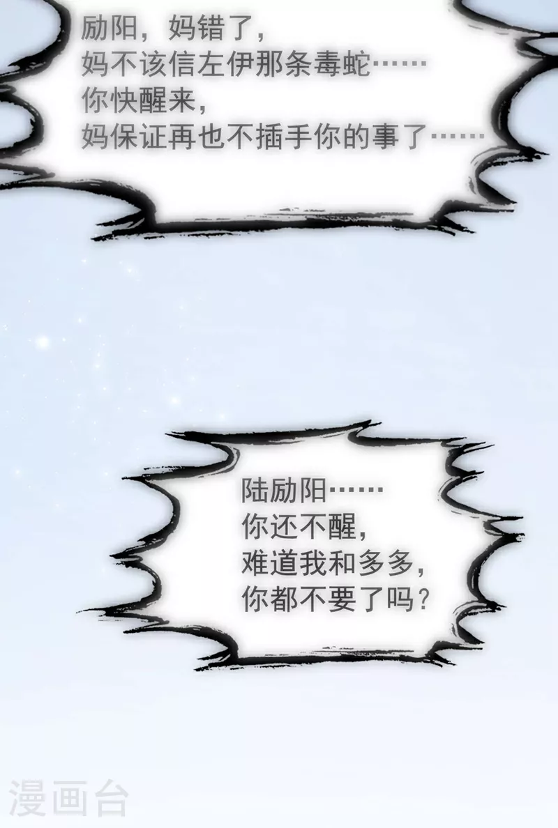 第204话 谁让你逞英雄？ 第18页