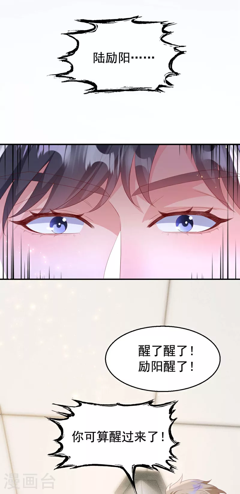 第204话 谁让你逞英雄？ 第19页