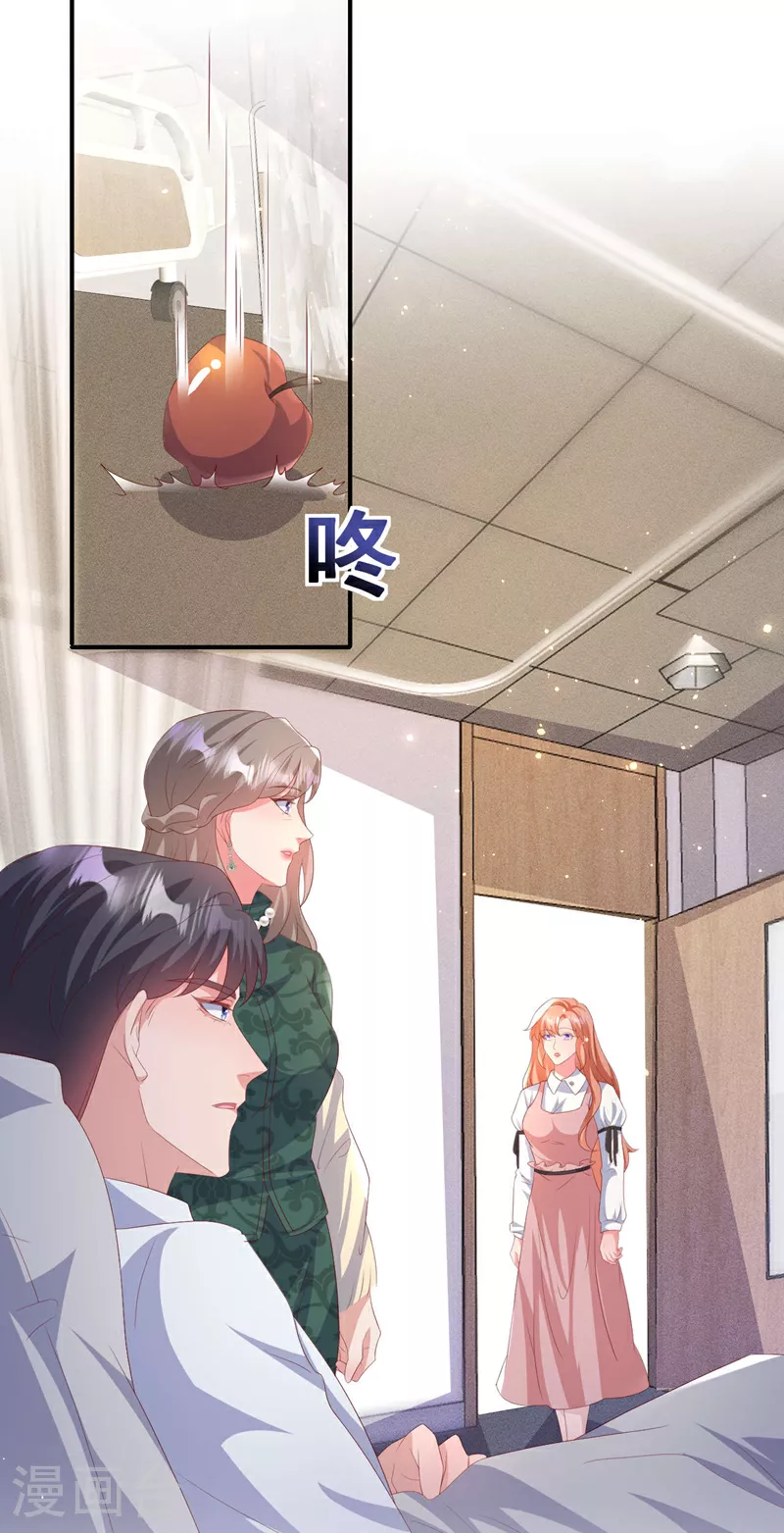 第204话 谁让你逞英雄？ 第22页