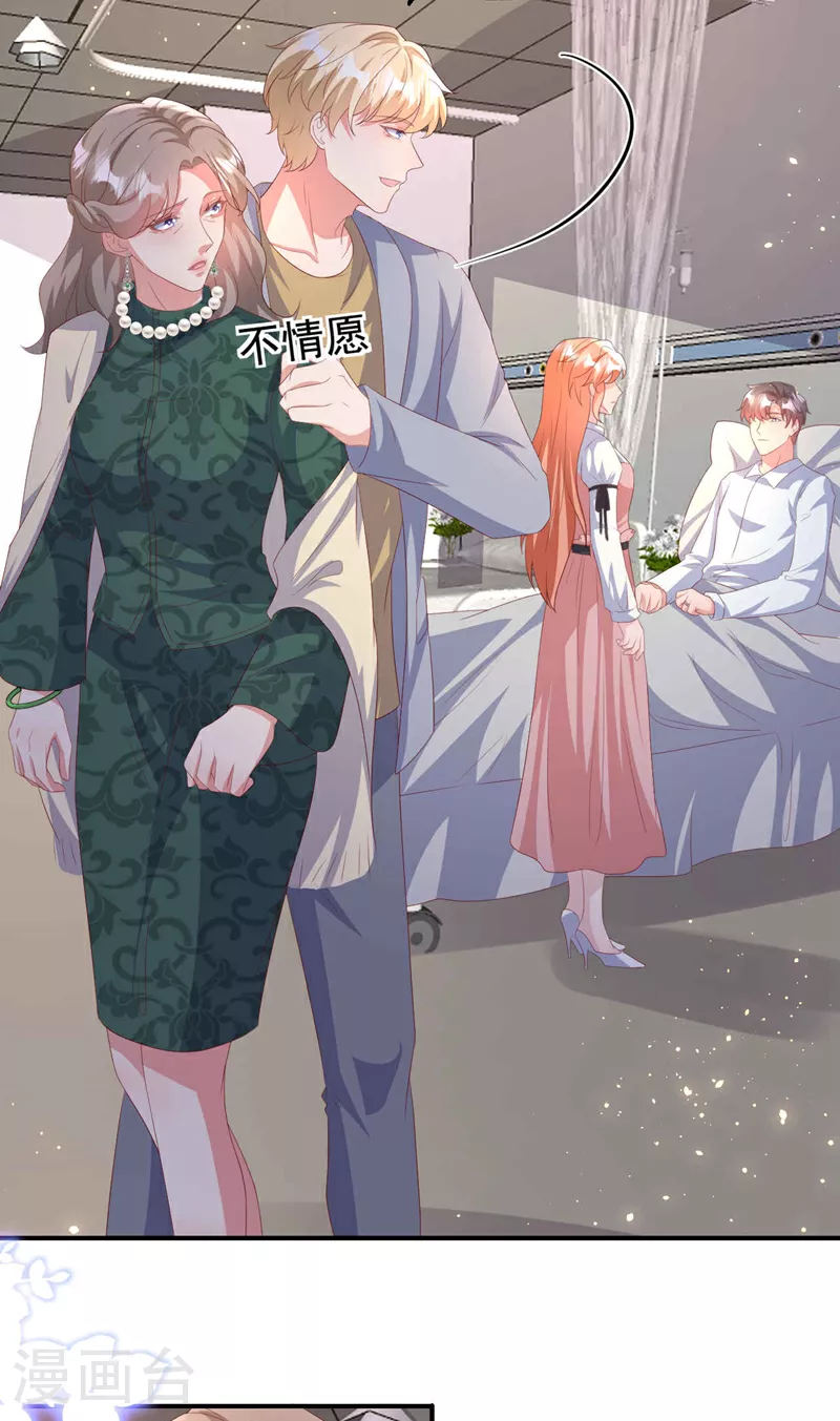 第204话 谁让你逞英雄？ 第26页