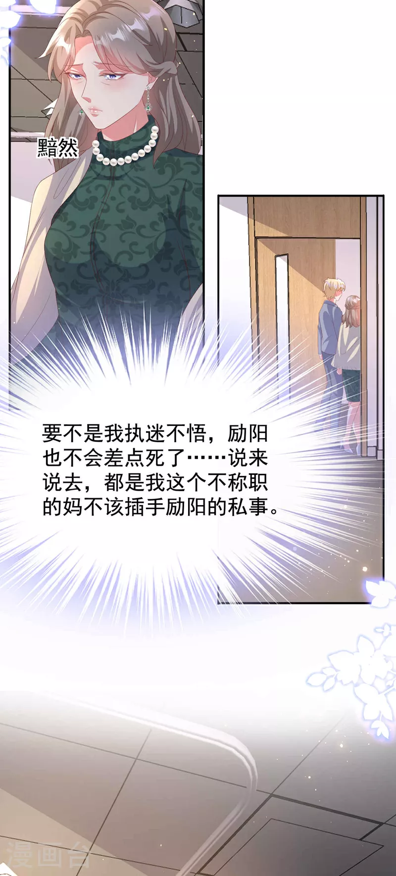 第204话 谁让你逞英雄？ 第27页