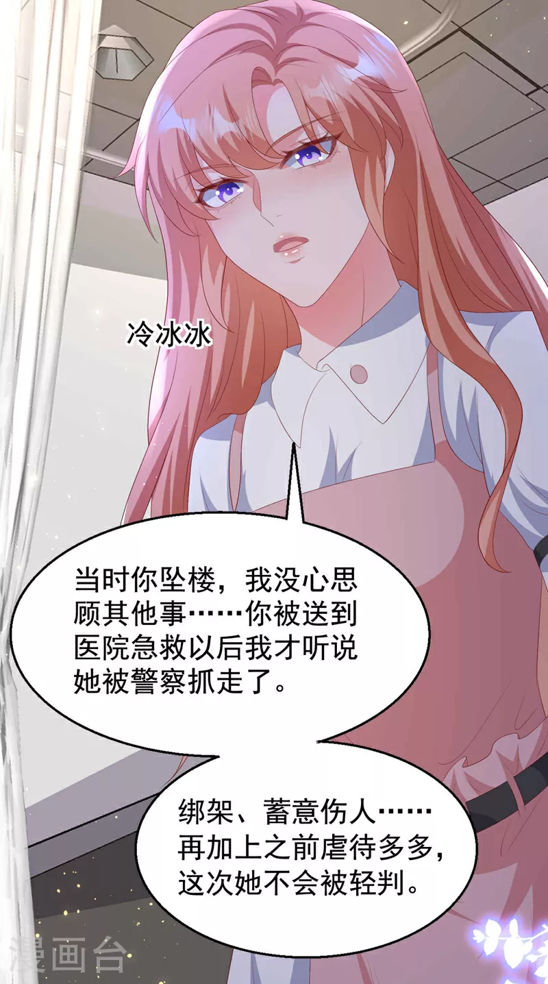 第204话 谁让你逞英雄？ 第30页