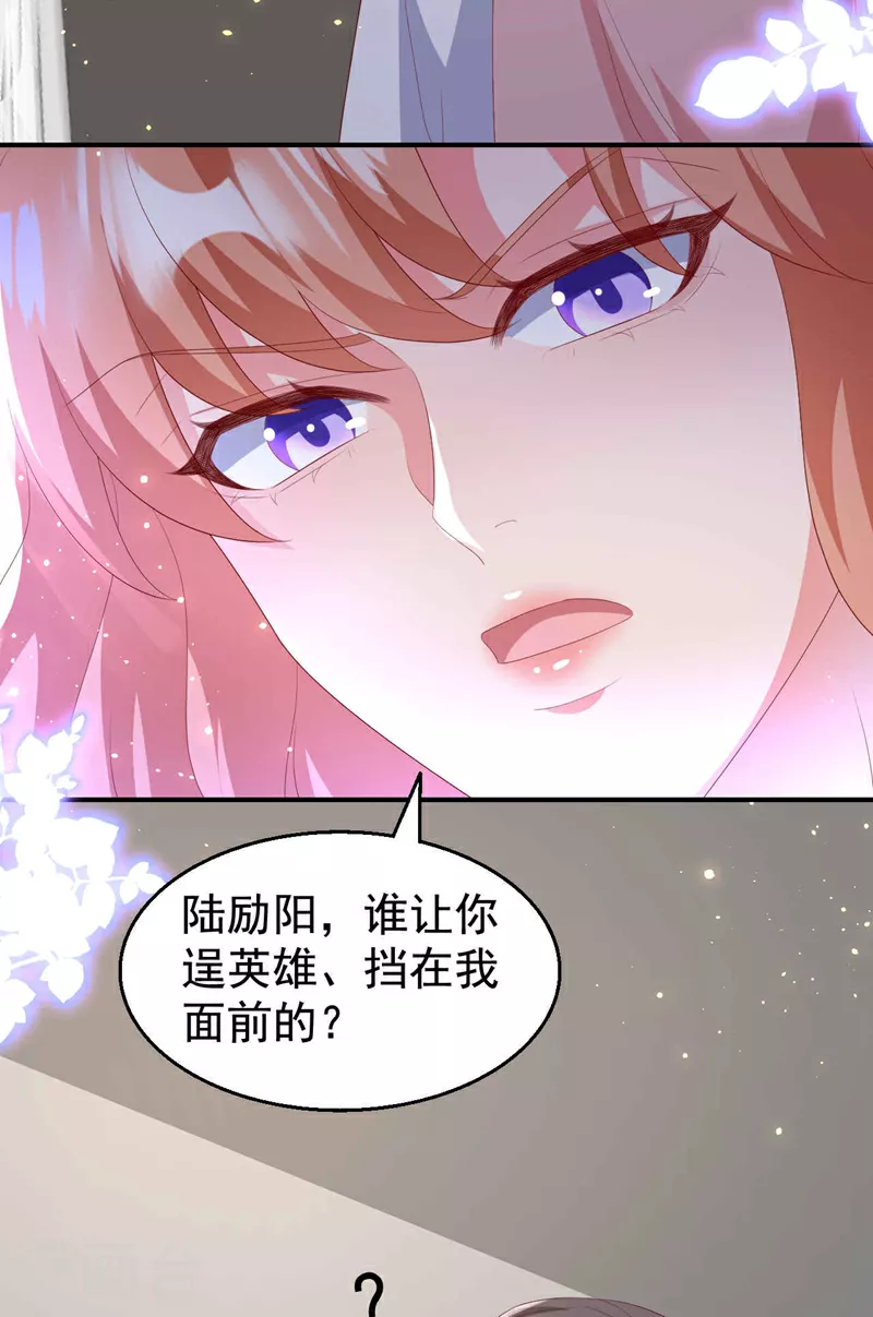 第204话 谁让你逞英雄？ 第31页