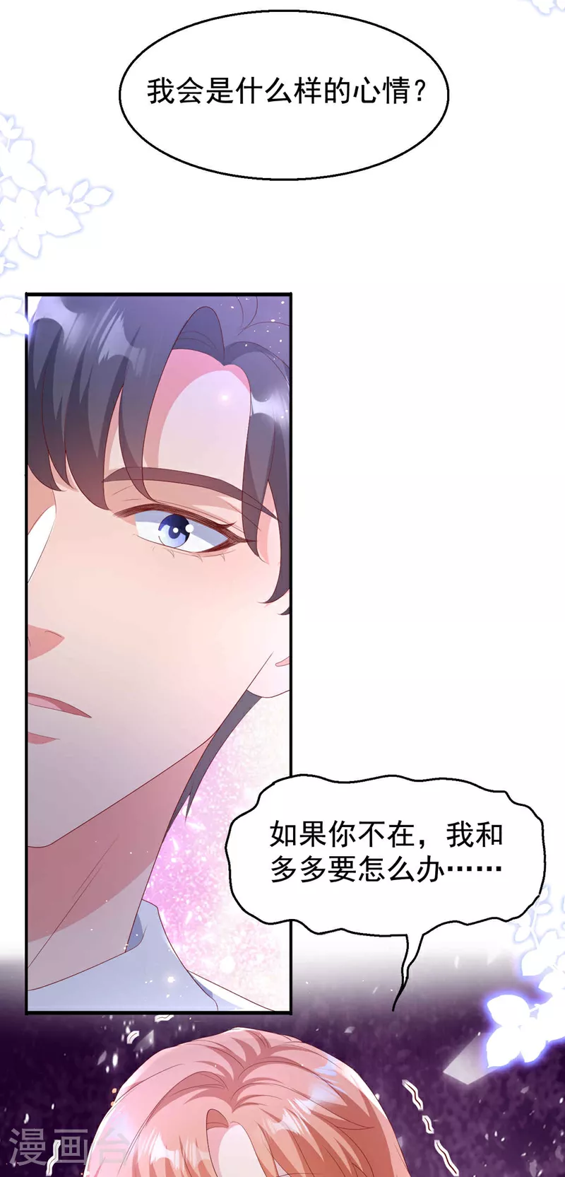第204话 谁让你逞英雄？ 第34页