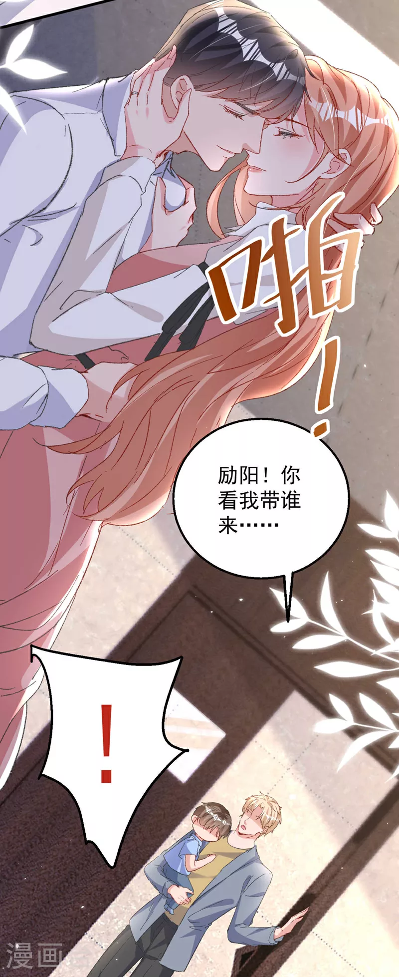 最终话 我们的婚礼 第7页