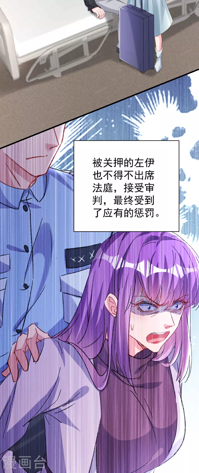 最终话 我们的婚礼 第16页
