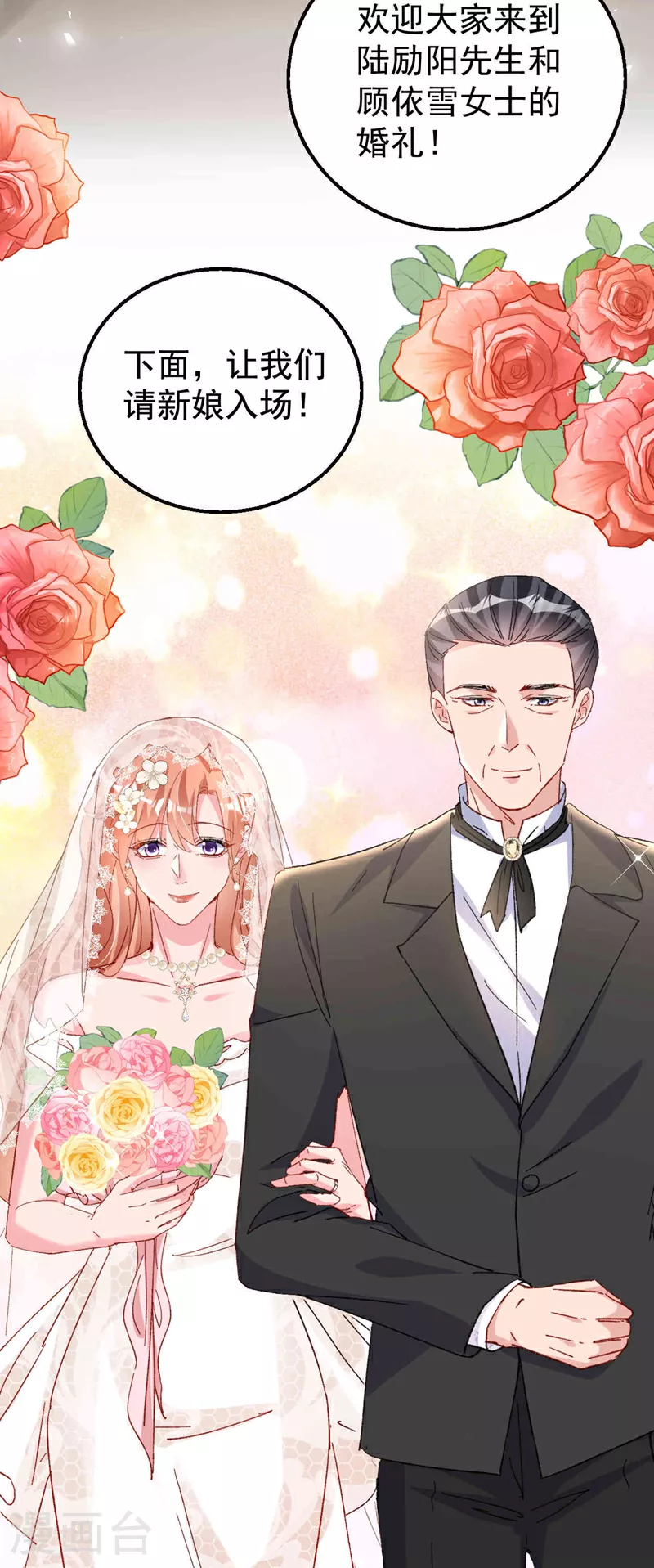 最终话 我们的婚礼 第26页