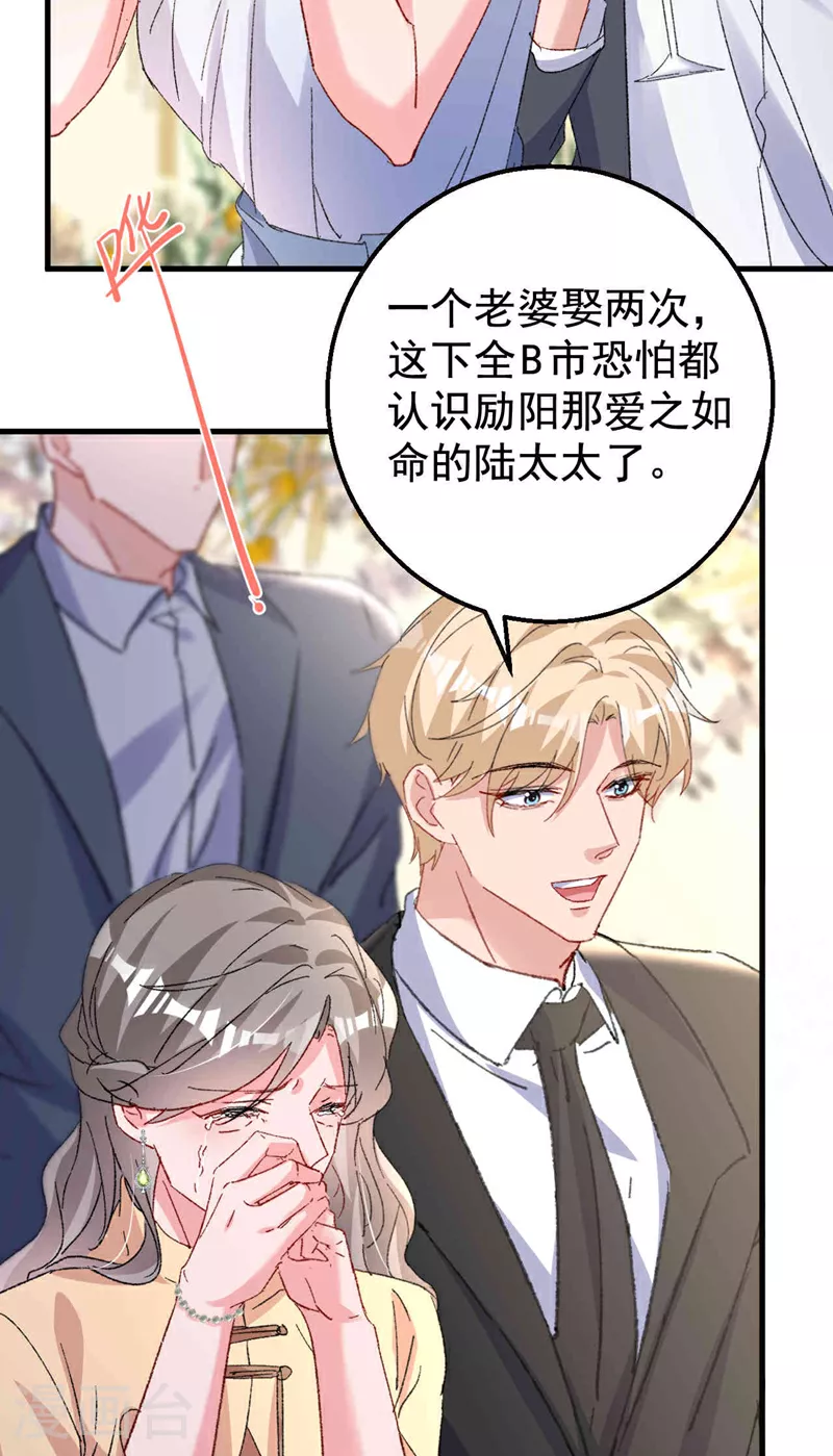 最终话 我们的婚礼 第31页