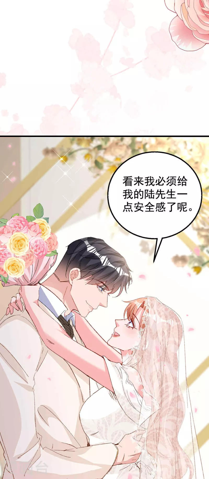 最终话 我们的婚礼 第39页