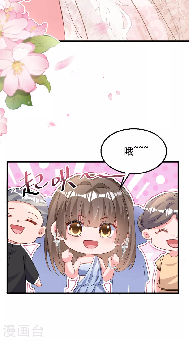最终话 我们的婚礼 第41页