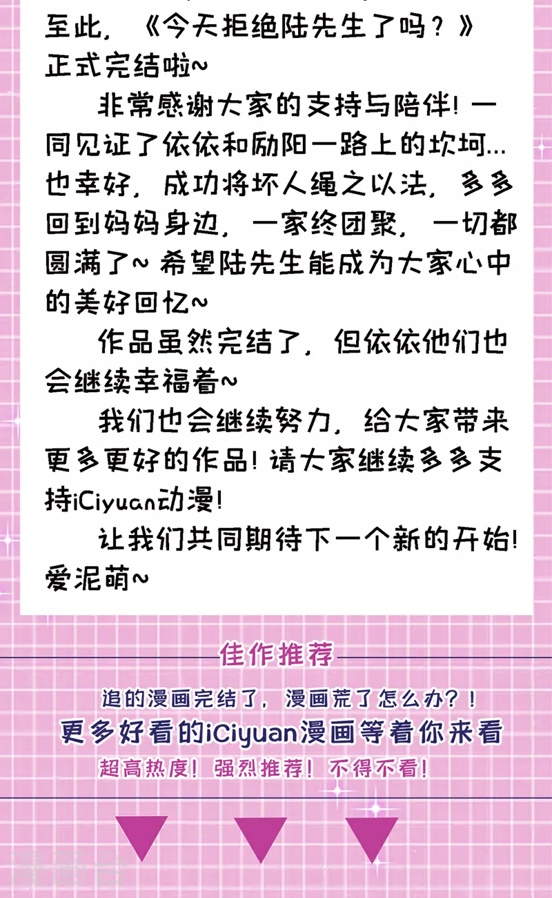 最终话 我们的婚礼 第48页