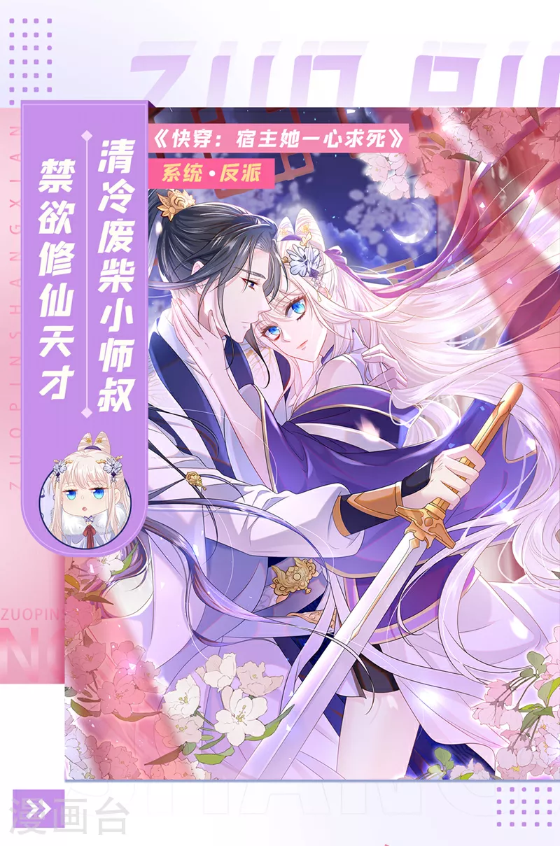 最终话 我们的婚礼 第49页