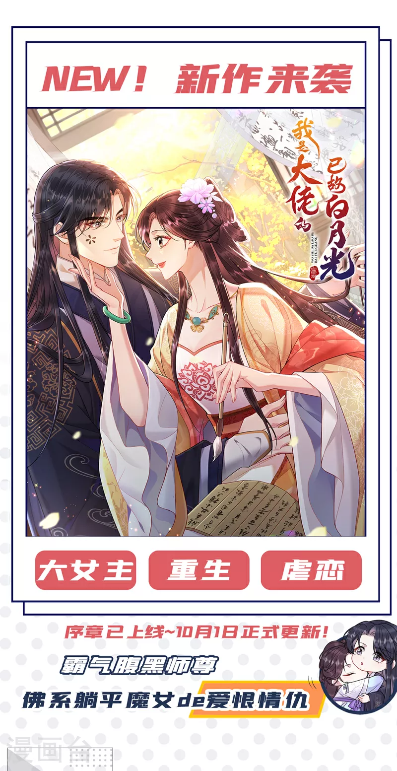最终话 我们的婚礼 第53页