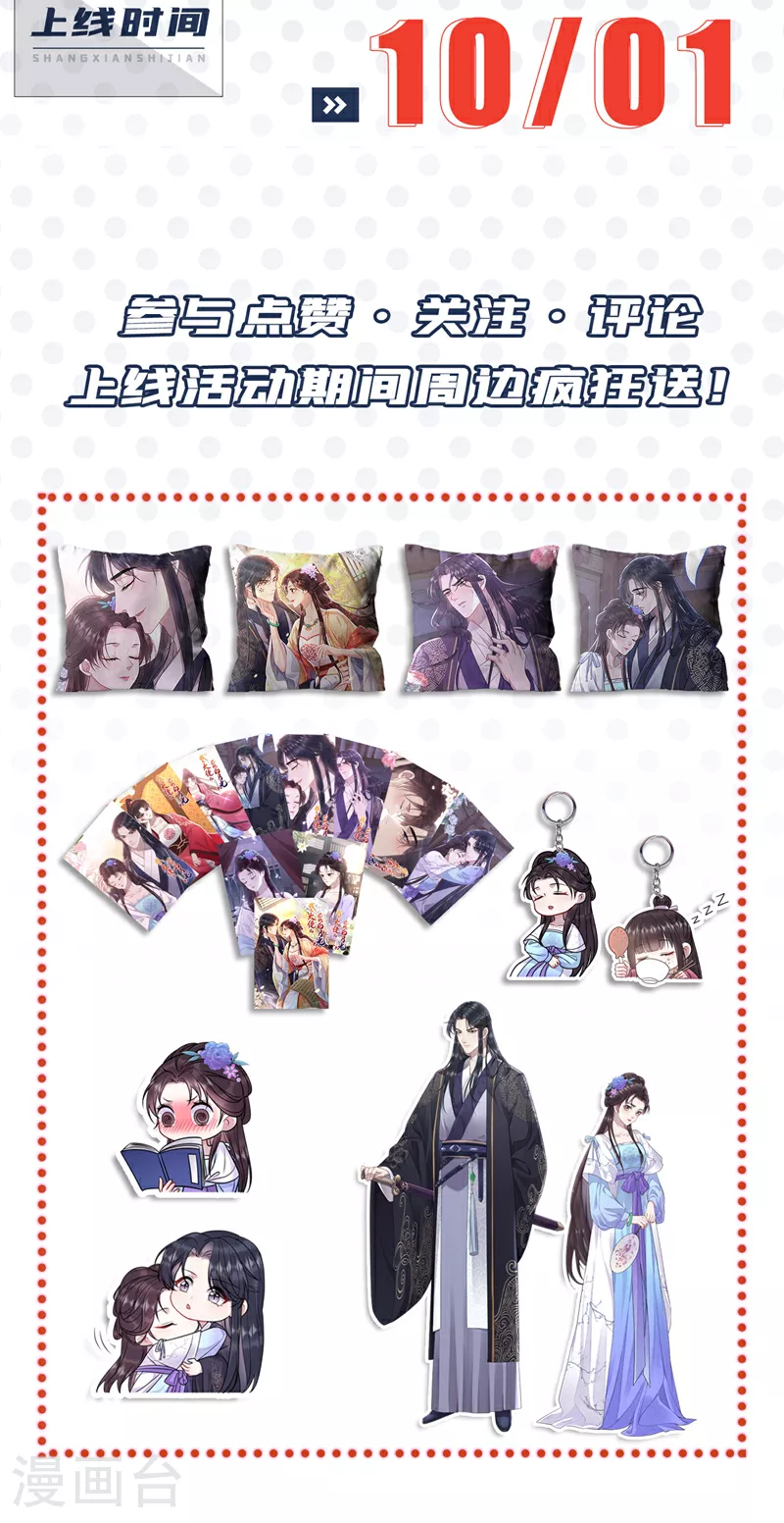 最终话 我们的婚礼 第54页