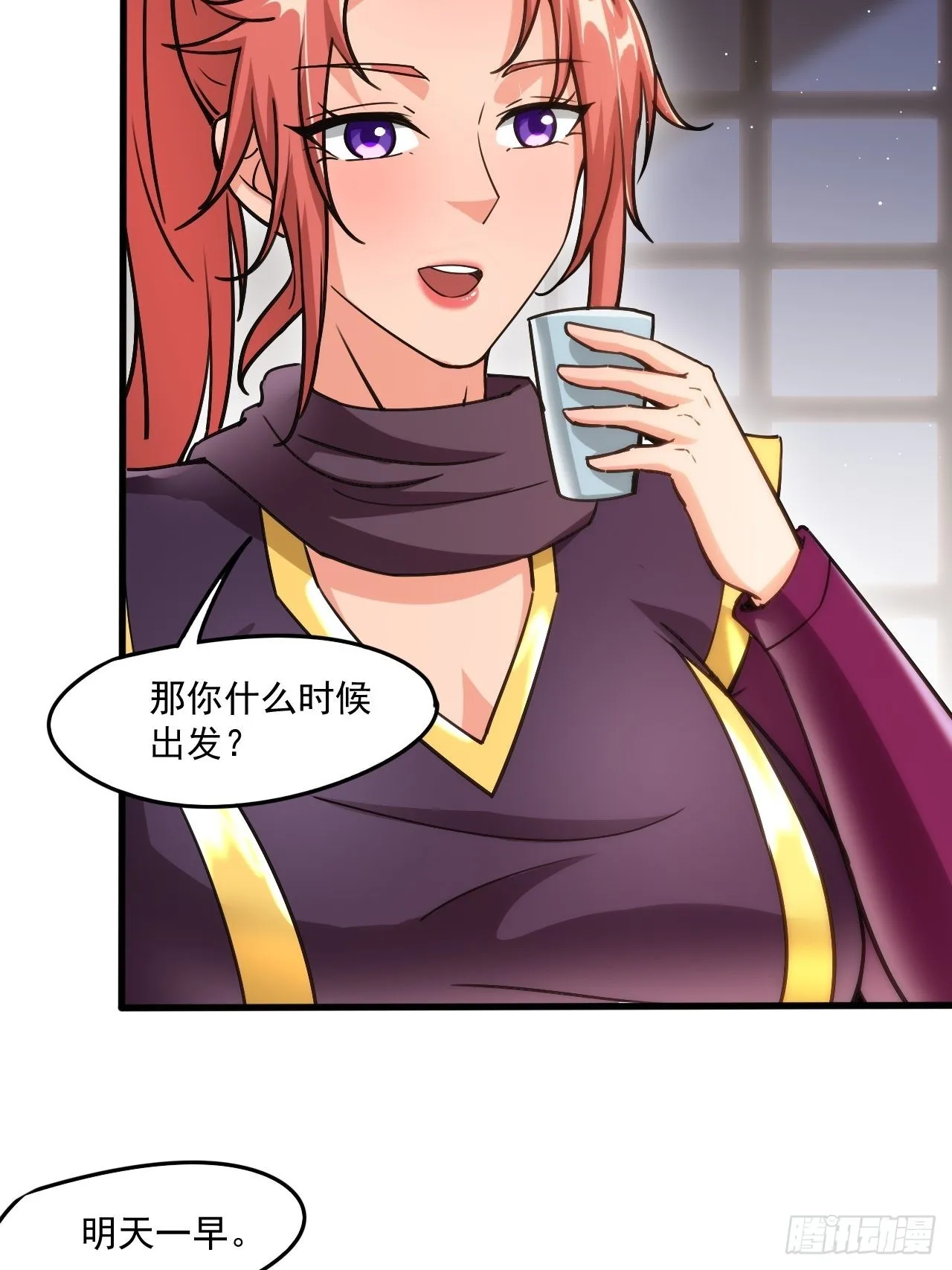 第101话 你母亲情敌的儿子 第5页