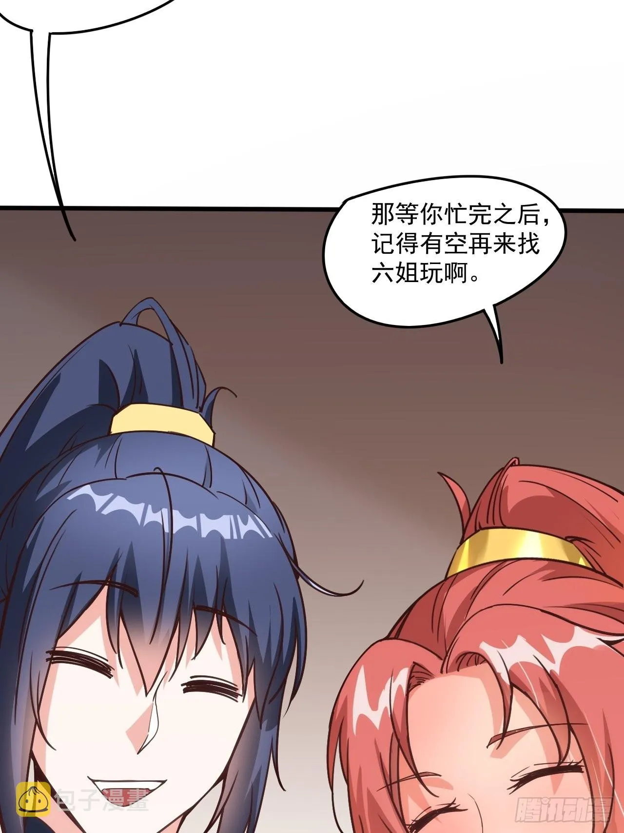 第101话 你母亲情敌的儿子 第6页