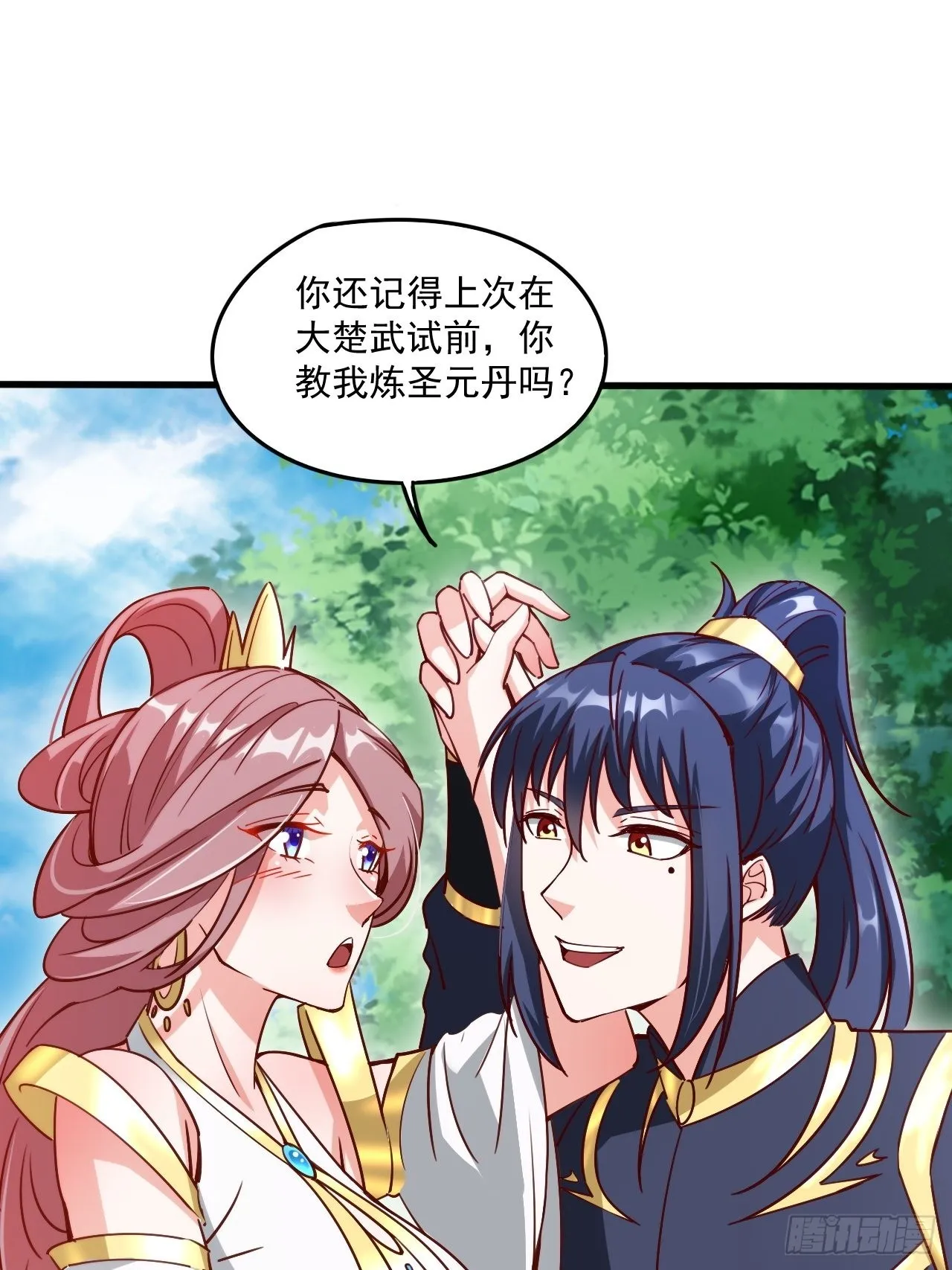 第101话 你母亲情敌的儿子 第27页