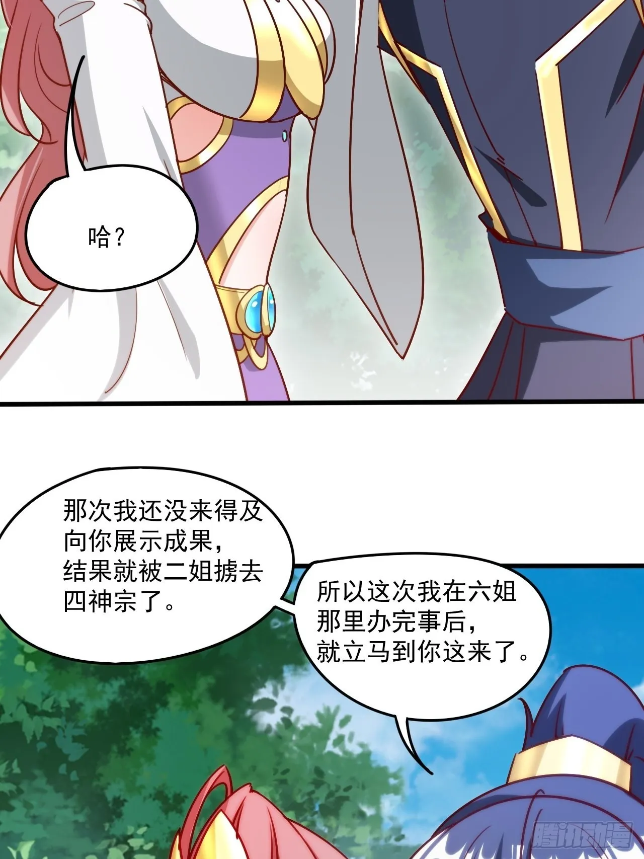 第101话 你母亲情敌的儿子 第28页