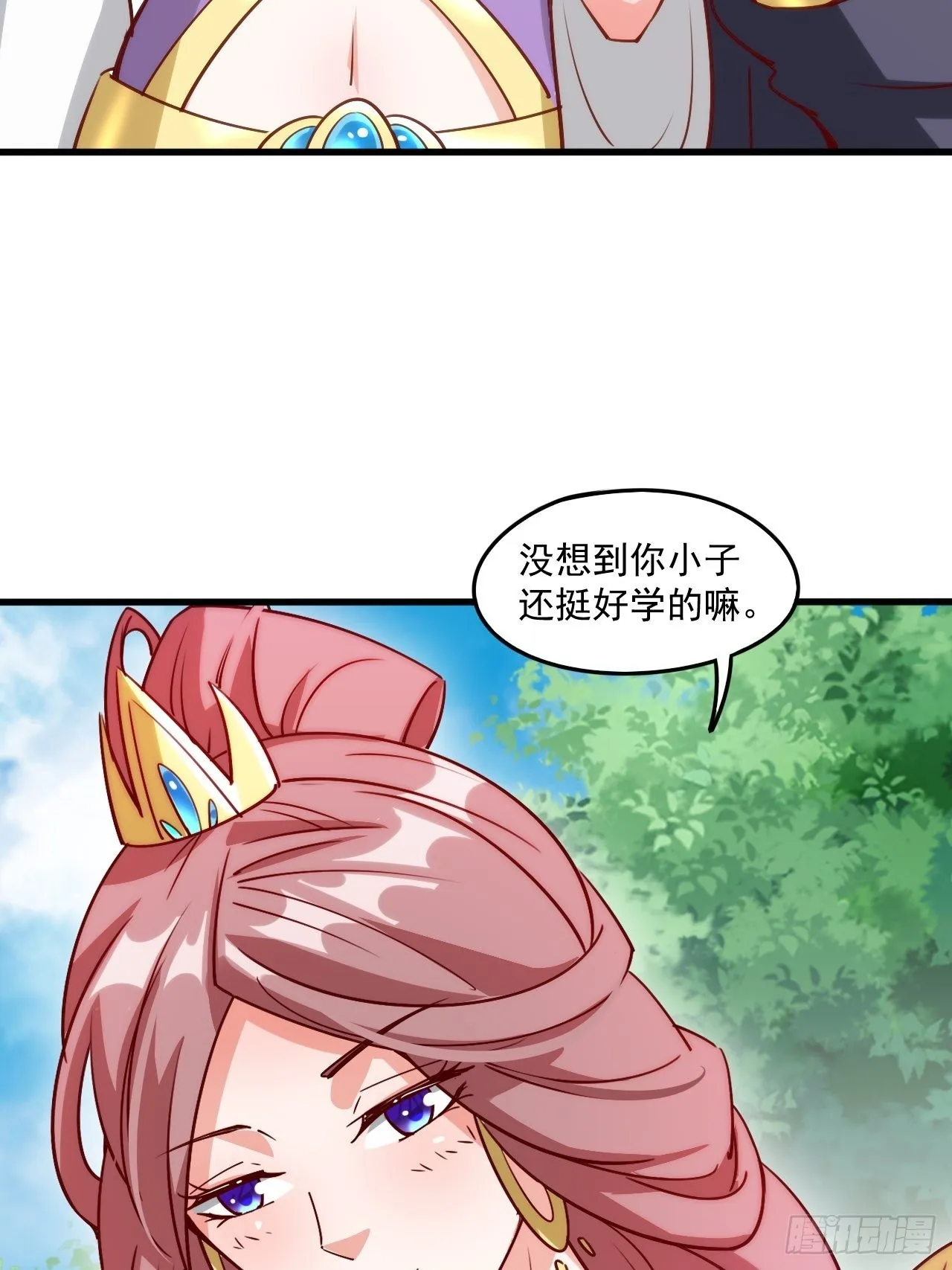 第101话 你母亲情敌的儿子 第30页