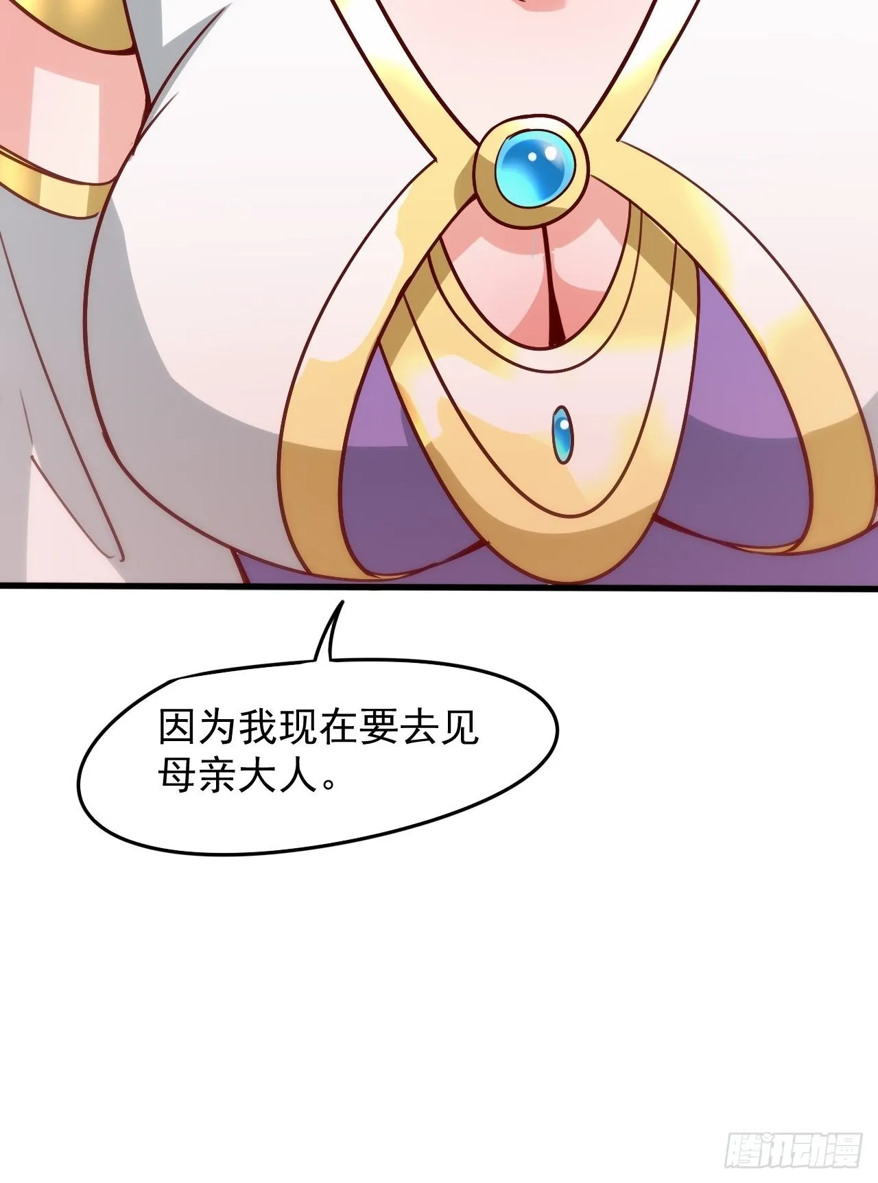 第101话 你母亲情敌的儿子 第35页