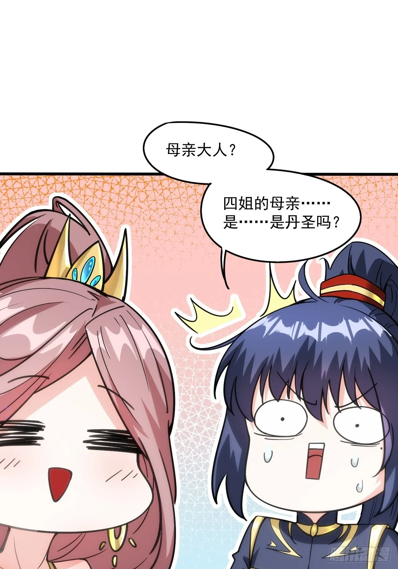 第101话 你母亲情敌的儿子 第36页