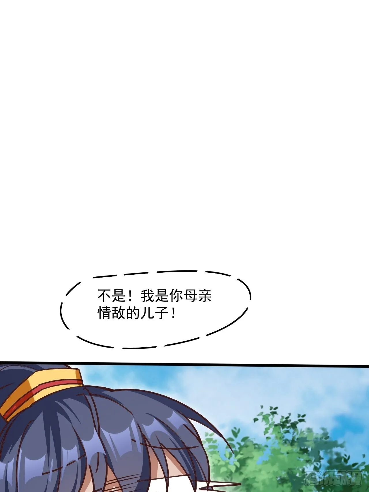 第101话 你母亲情敌的儿子 第44页