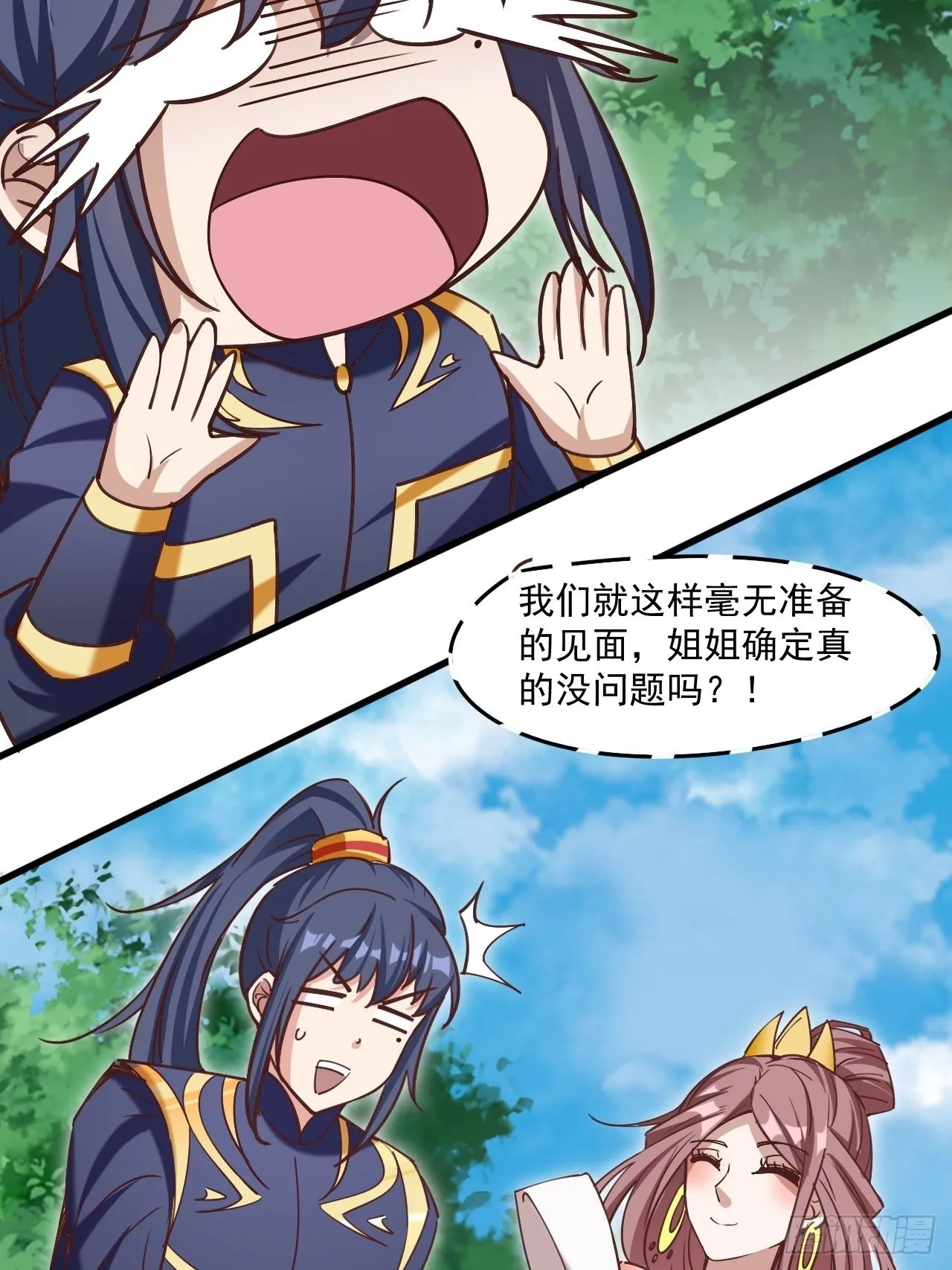 第101话 你母亲情敌的儿子 第45页
