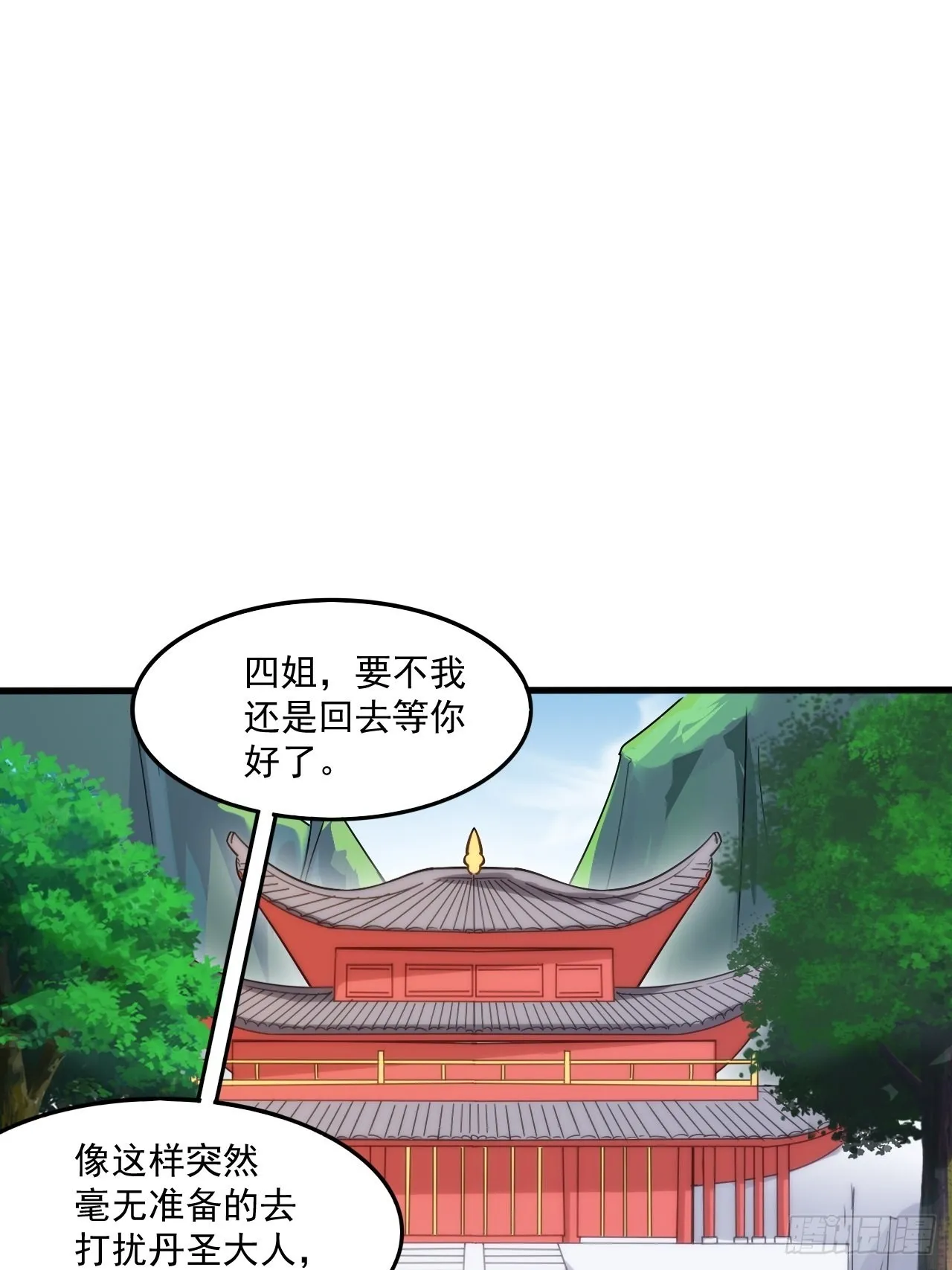第102话 钟离云心 第1页