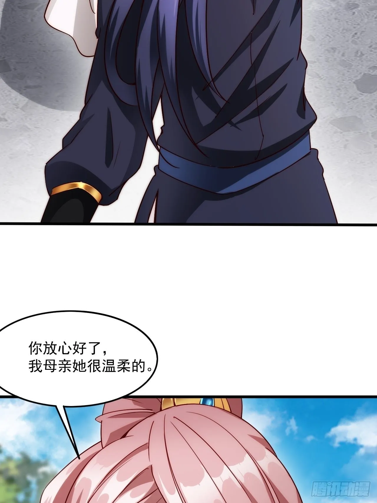 第102话 钟离云心 第3页
