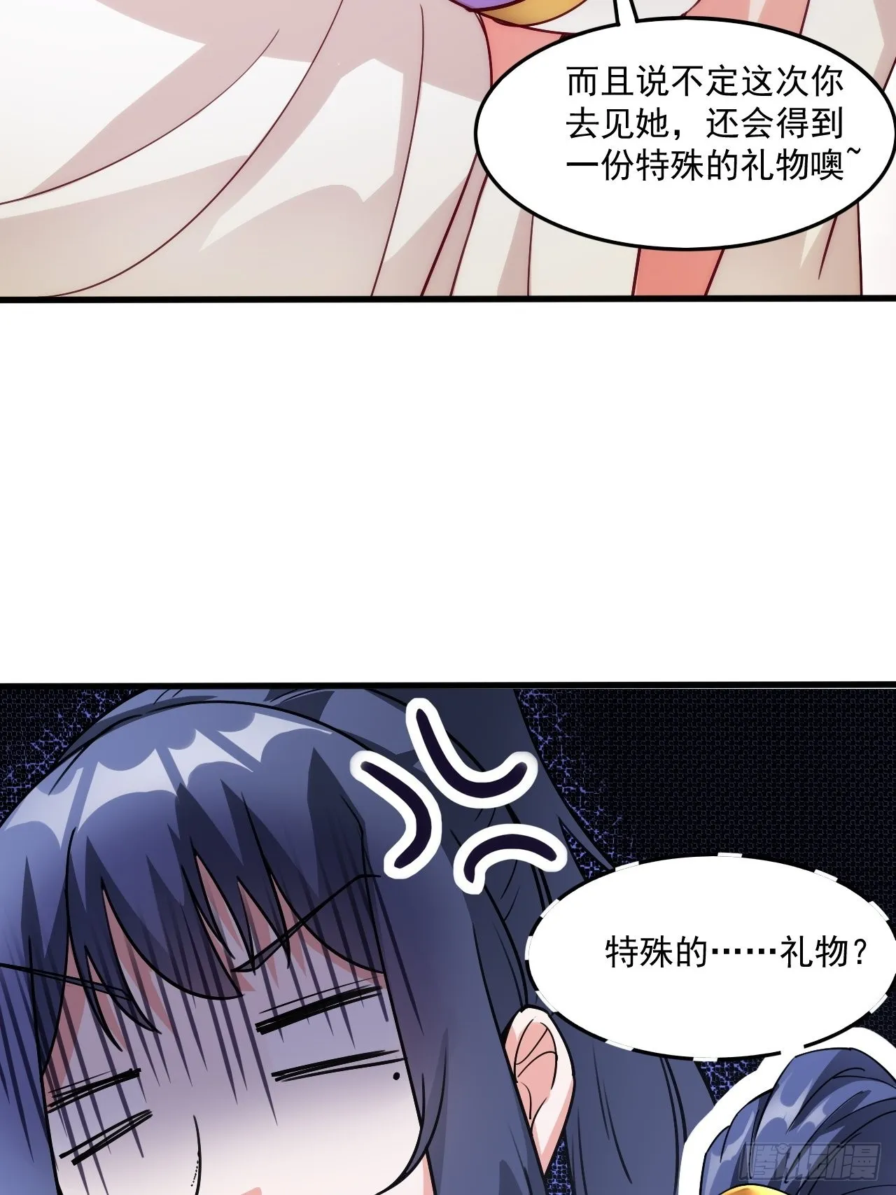 第102话 钟离云心 第5页