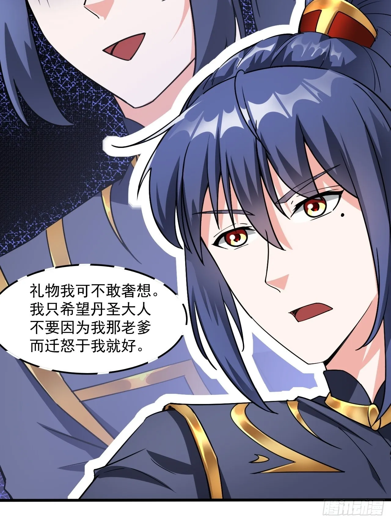 第102话 钟离云心 第6页