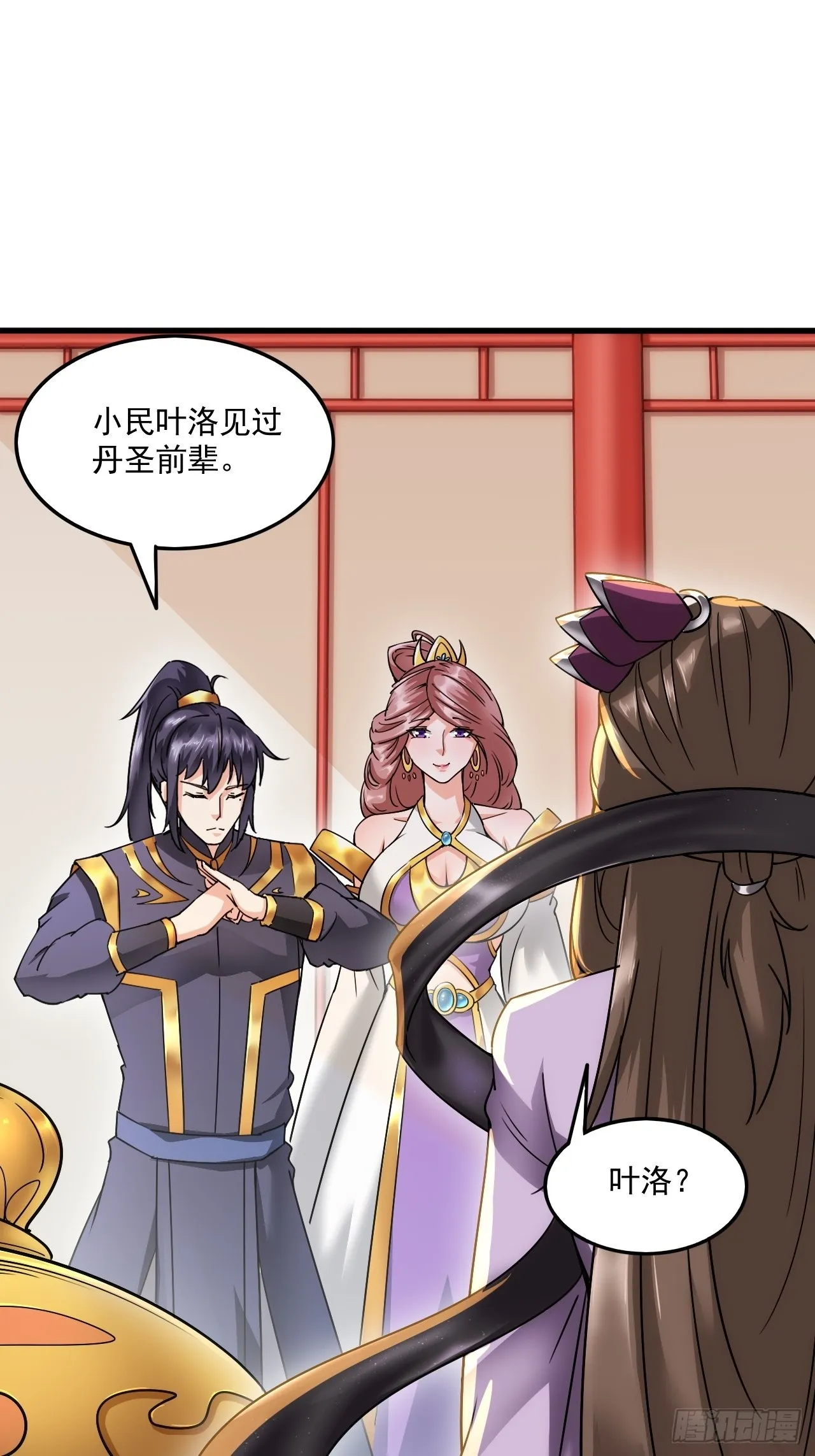 第102话 钟离云心 第10页