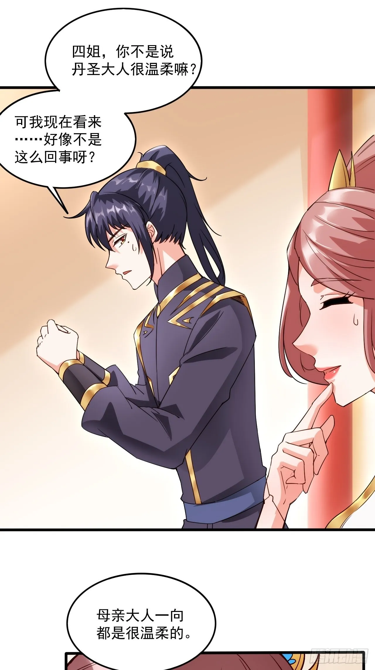 第102话 钟离云心 第13页