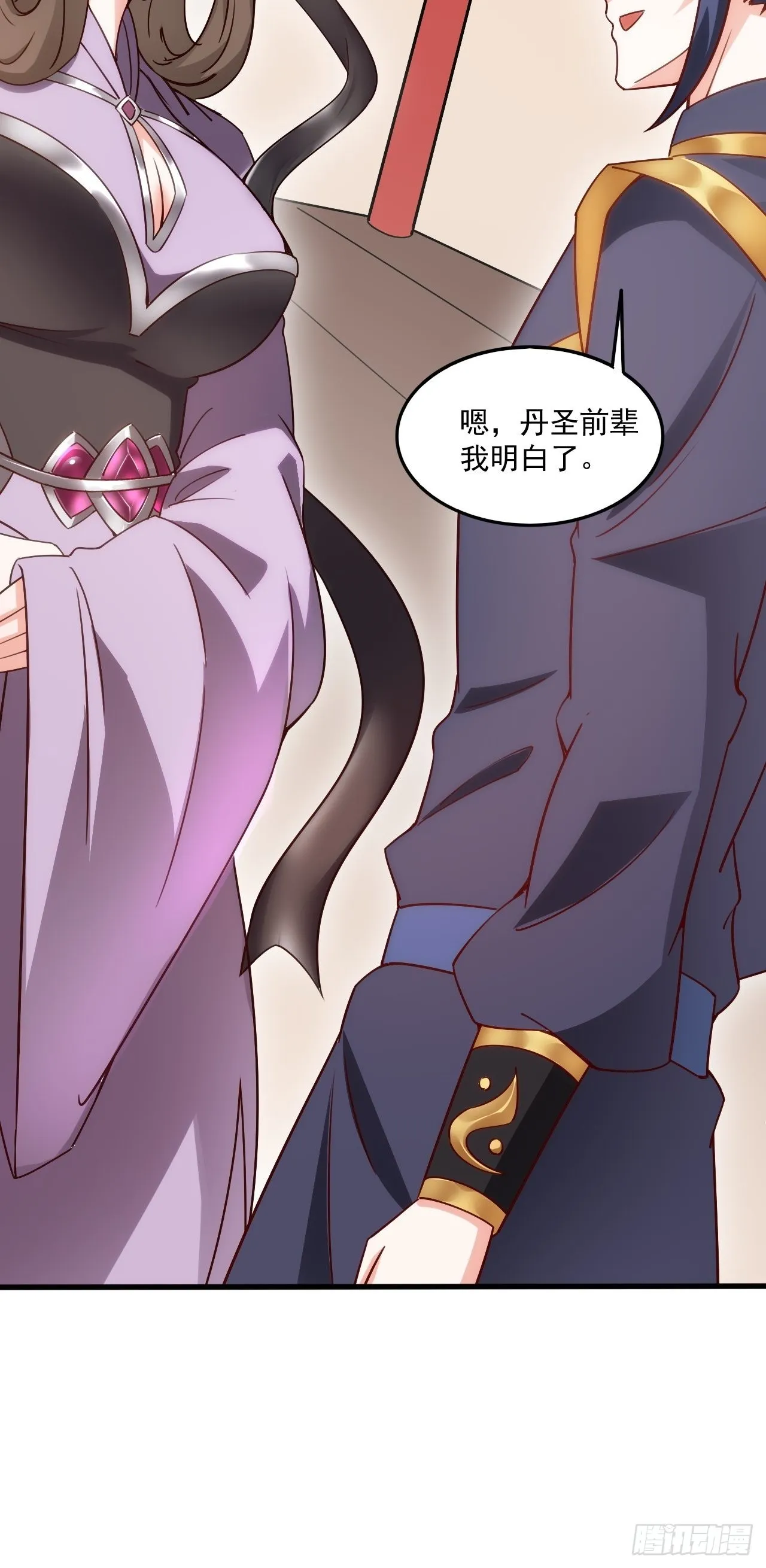 第102话 钟离云心 第16页