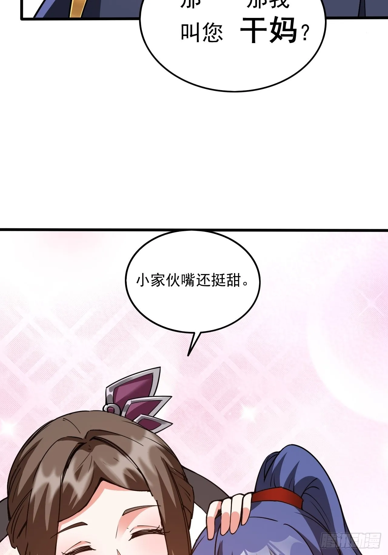 第102话 钟离云心 第20页