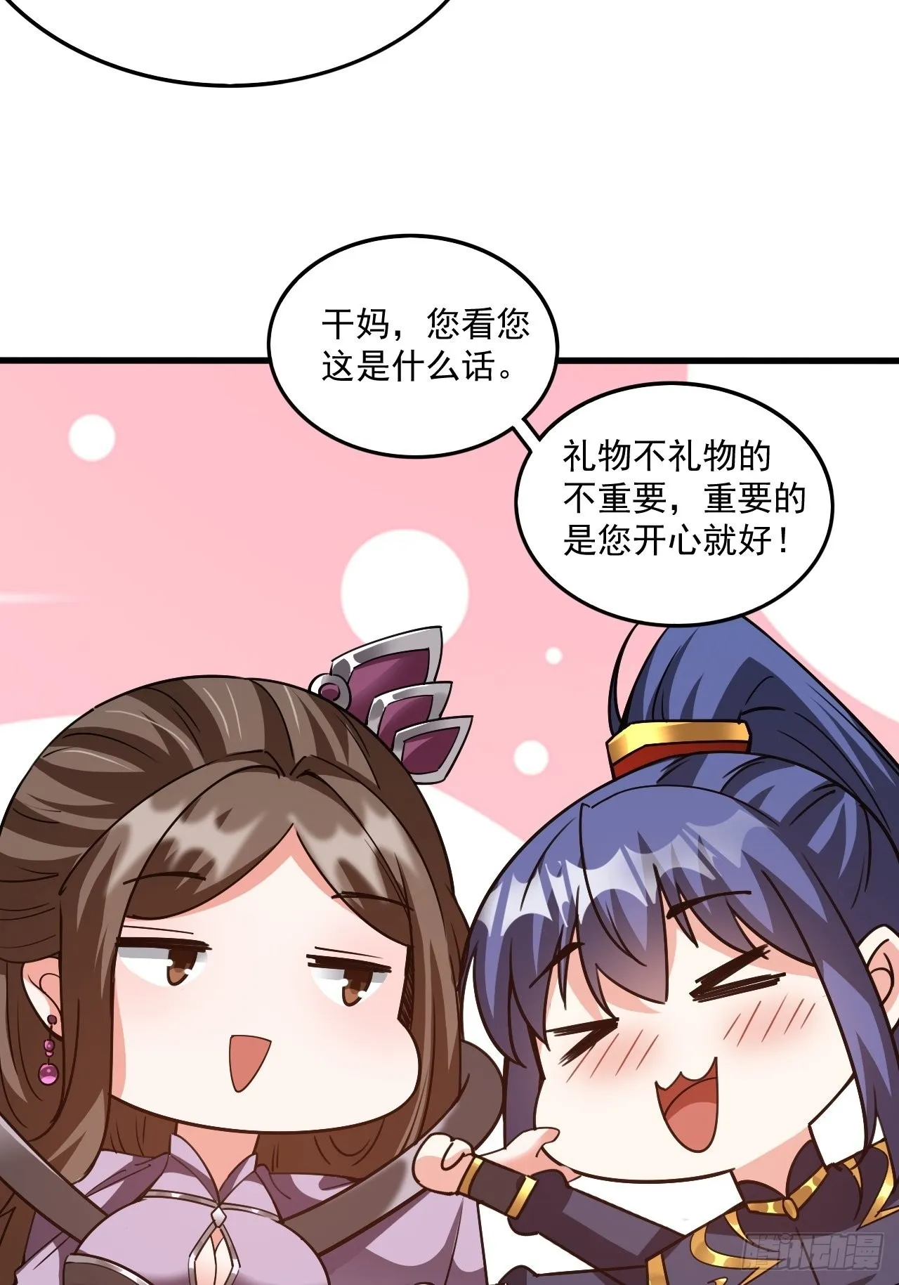 第102话 钟离云心 第22页