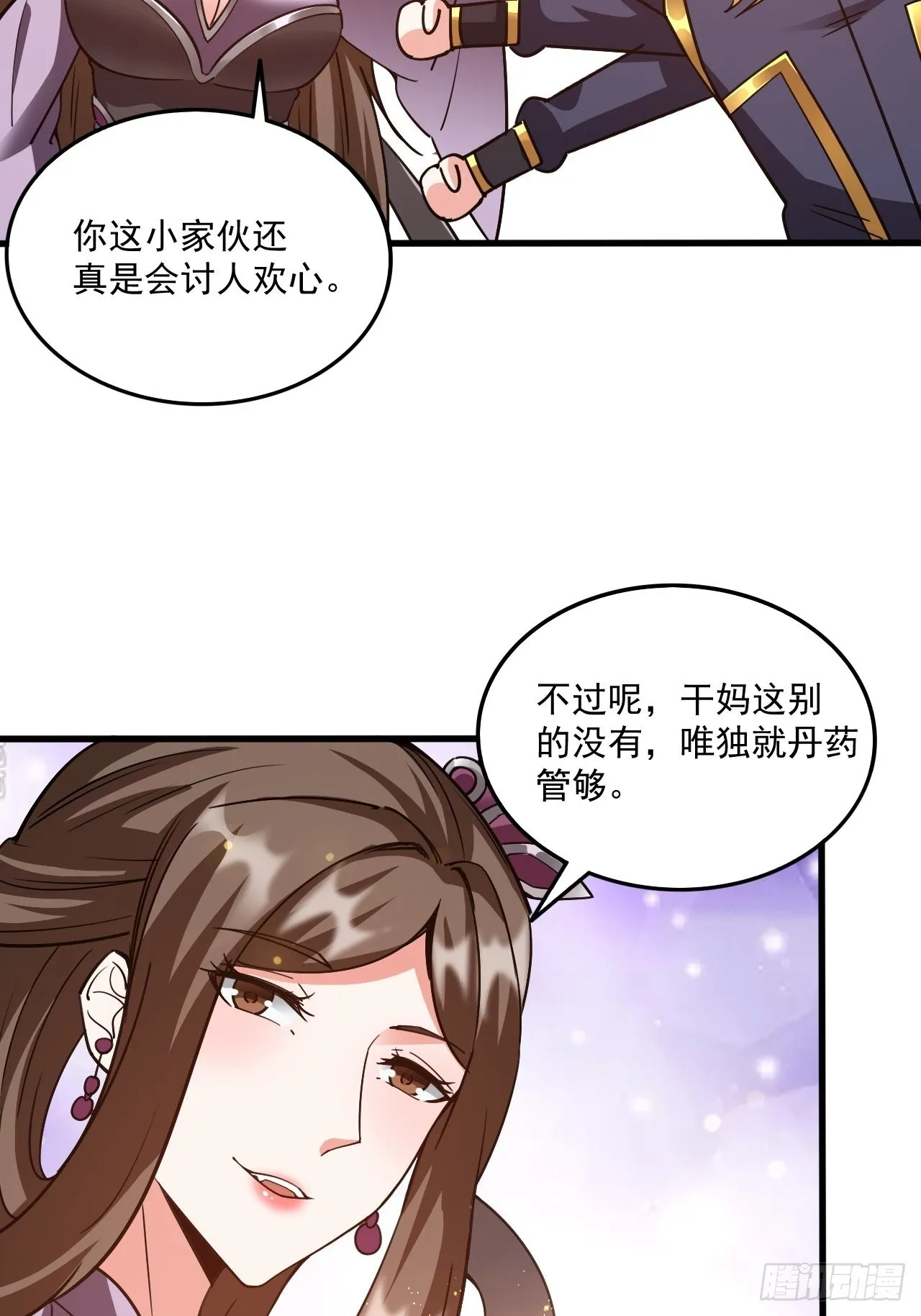 第102话 钟离云心 第23页
