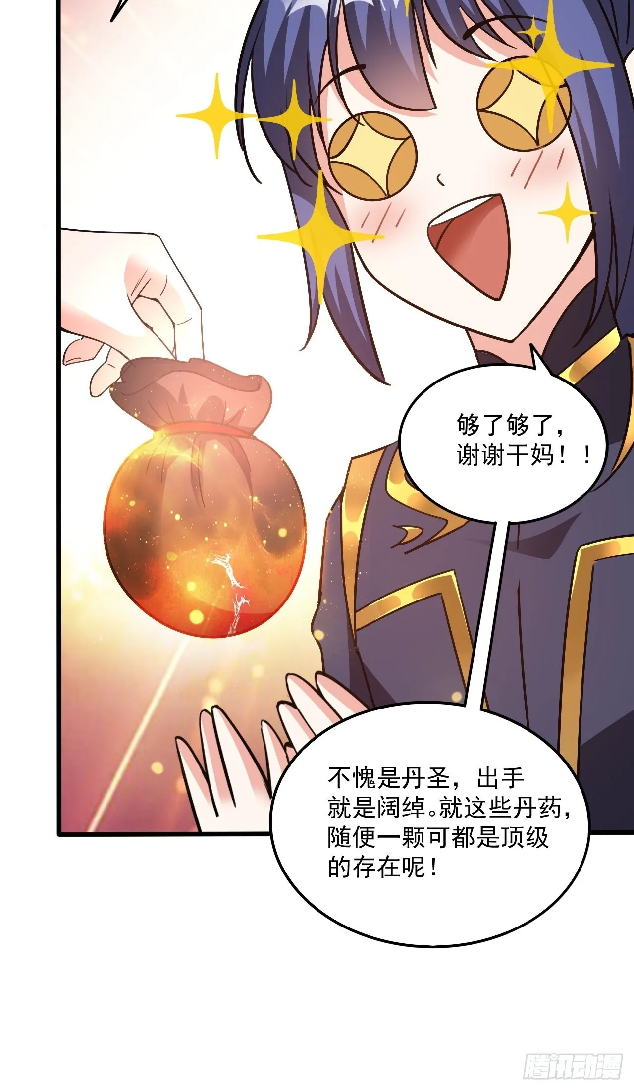 第102话 钟离云心 第25页