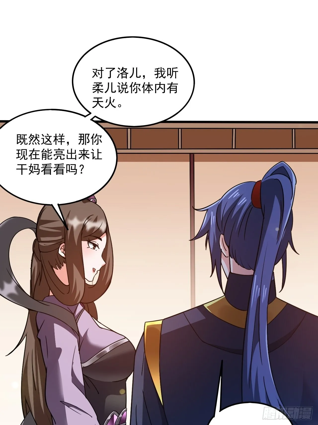 第102话 钟离云心 第26页