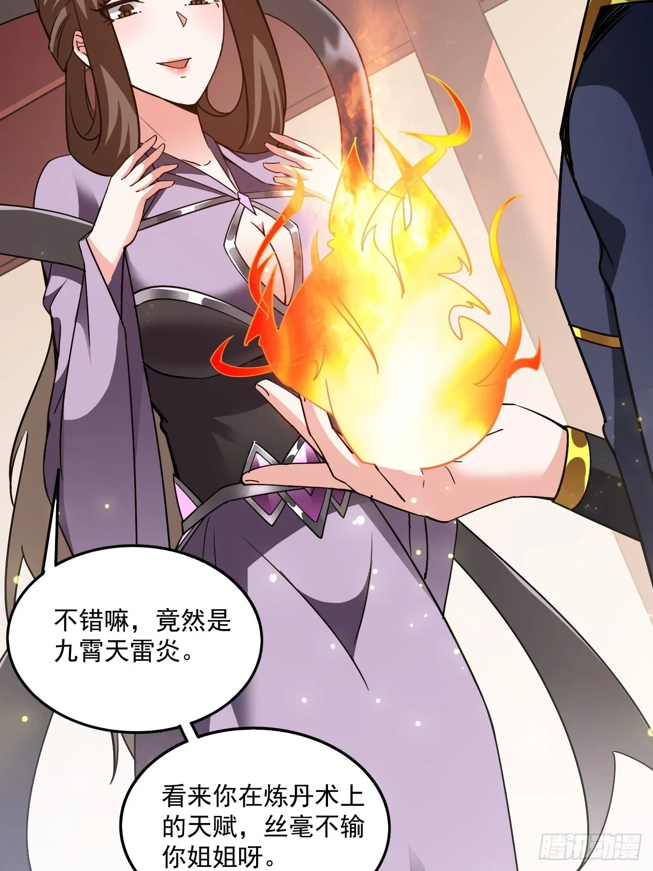 第102话 钟离云心 第28页