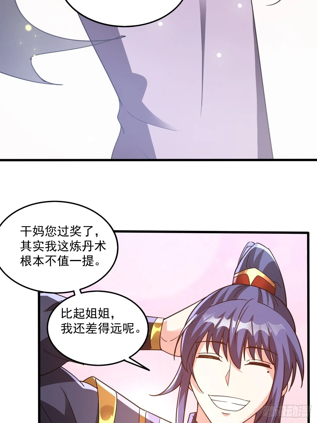 第102话 钟离云心 第29页