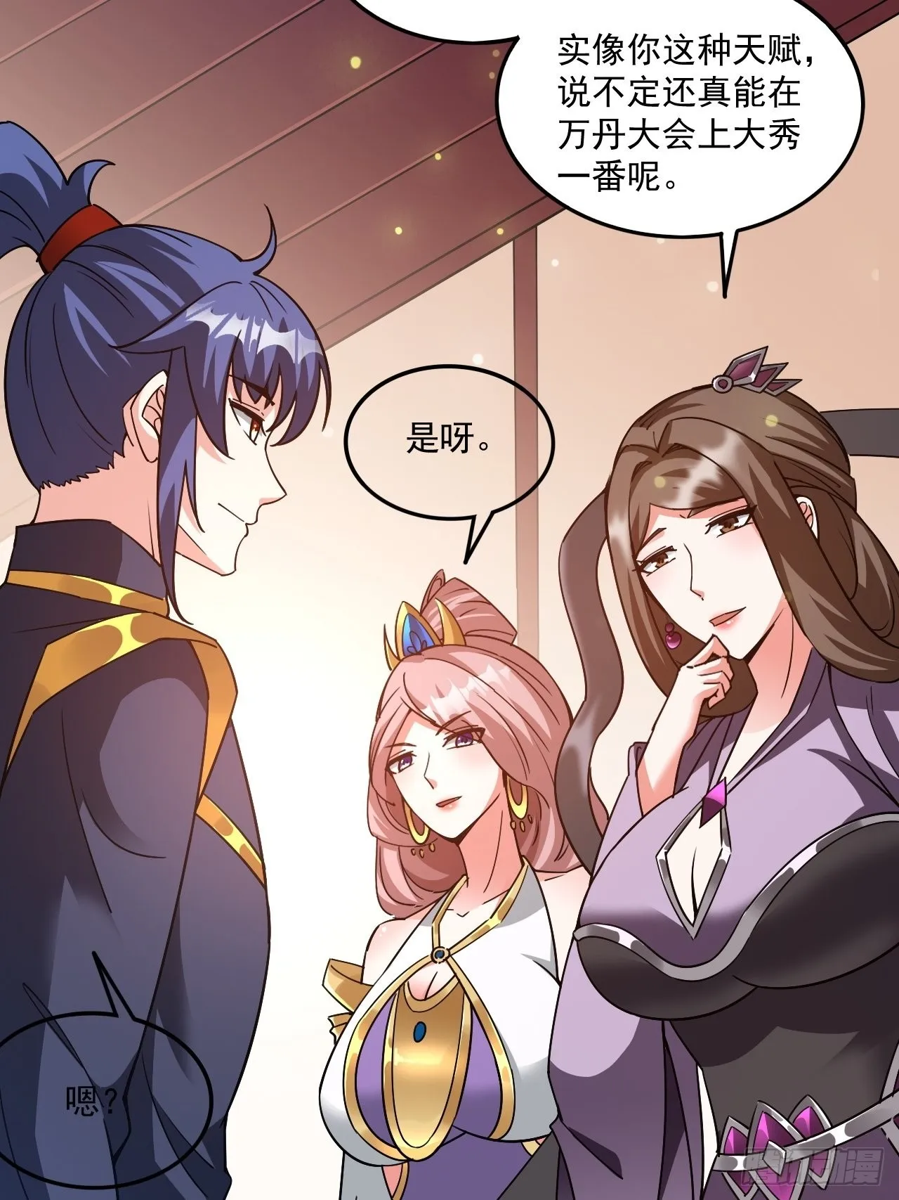 第102话 钟离云心 第31页